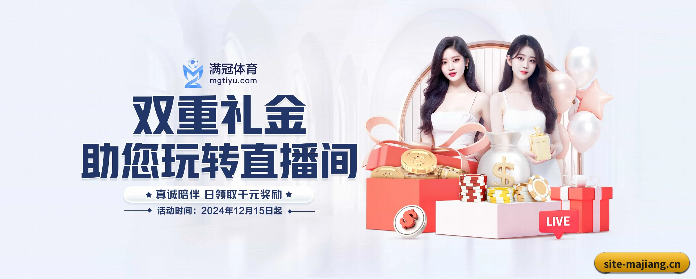 麻将胡了 APP 界面