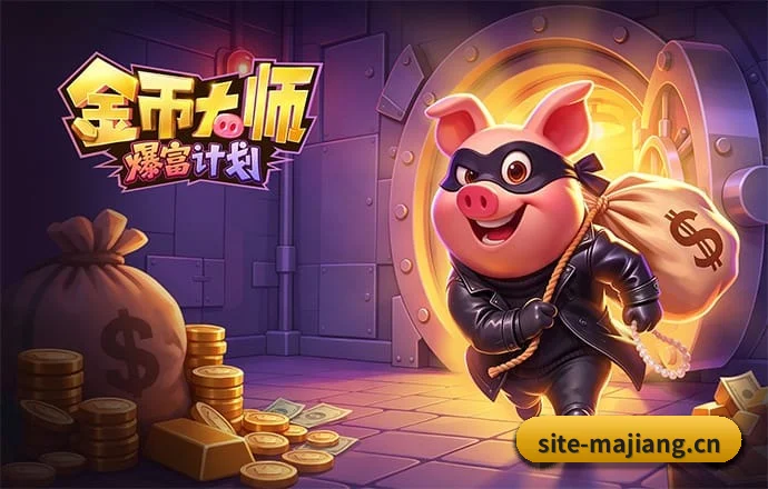 麻将胡了 APP